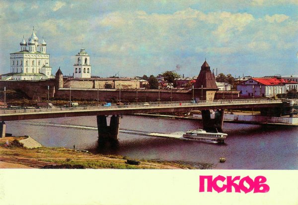 Дореволюционный Псков