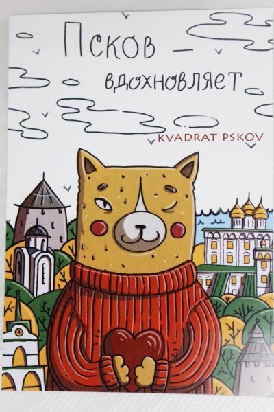 Псков открытки СССР