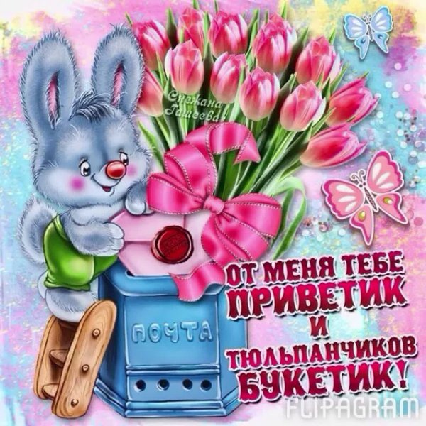 Привет открытки красивые