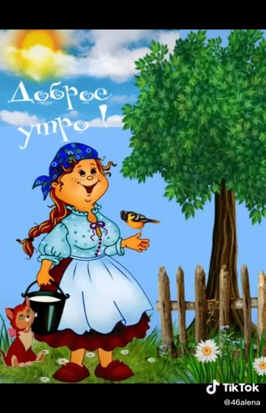 Анимашки приветствия