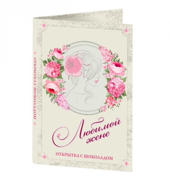 Открытки для супругов