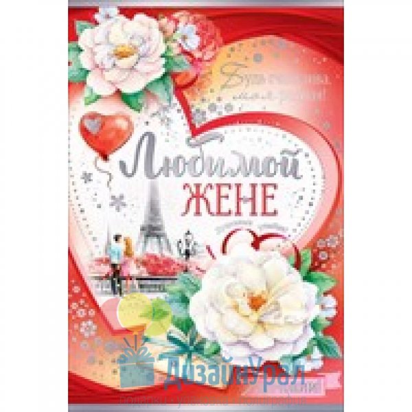 Признание в любви девушк