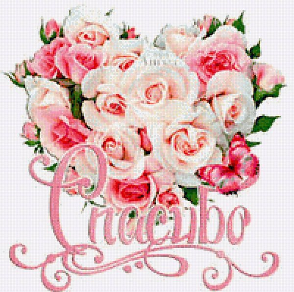 Спасибо открытки красивые