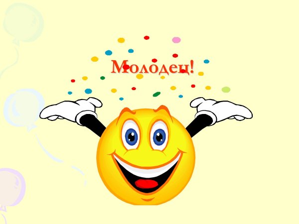 Спасибо за урок картинка для презентации