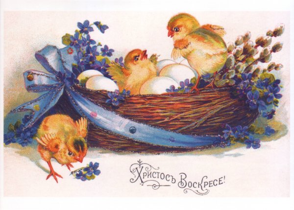Лучшие пасхальные открытки