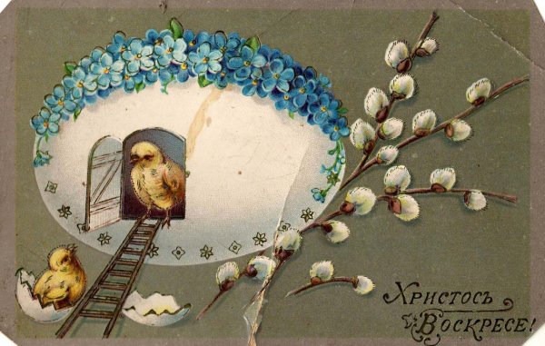 Необычные пасхальные открытки