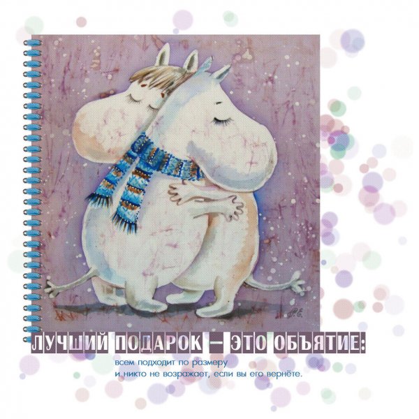 Открытки с обнимашками