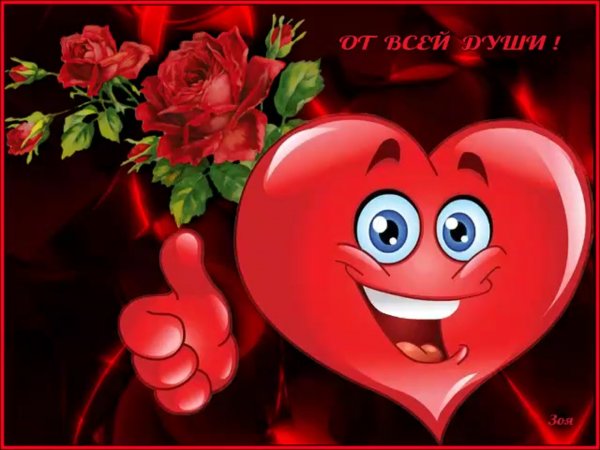 Любимой подруге