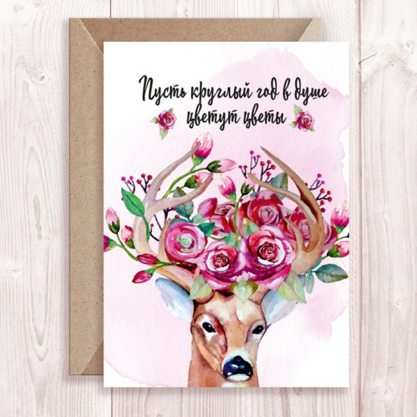 Авторские креативные открытки