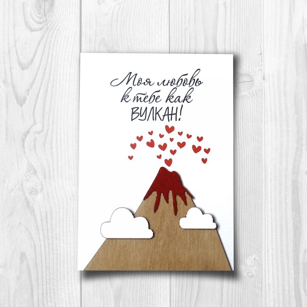 Моя любовь к тебе