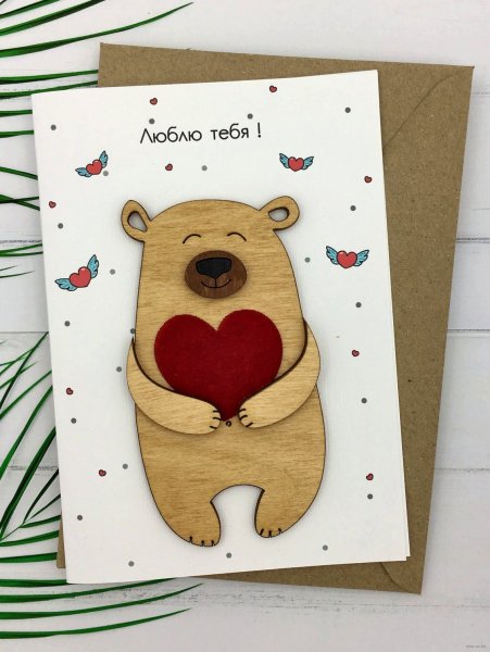 Открытка люблю тебя