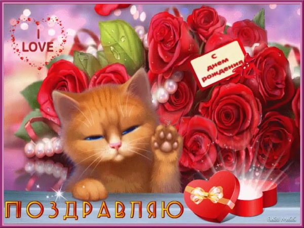 С днем рождения gif