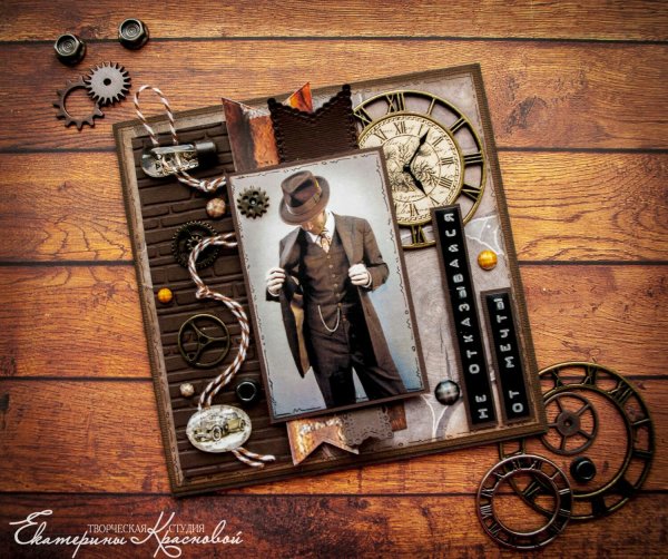 Скрапбукинг мужской