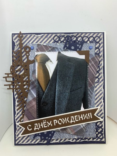 Стильная открытка мужчине