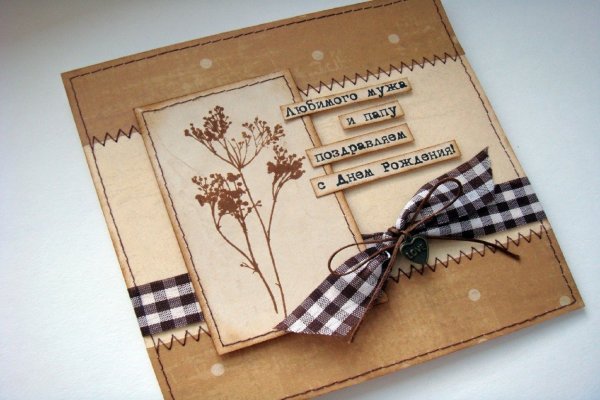 Открытки своими рукава