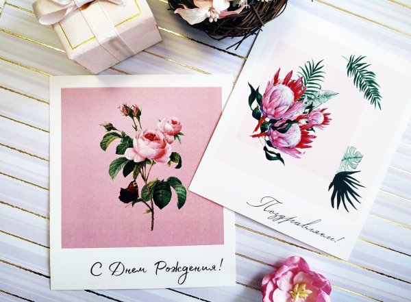 Открытки в современном стиле