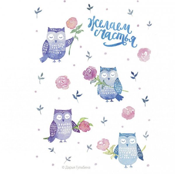 Открытка акварелью с днем рождения