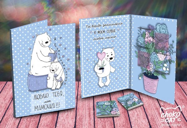 Необычные милые открытки