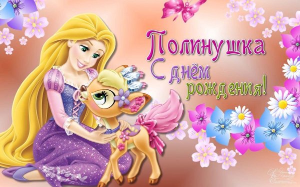 Девочка с цветами мультяшная