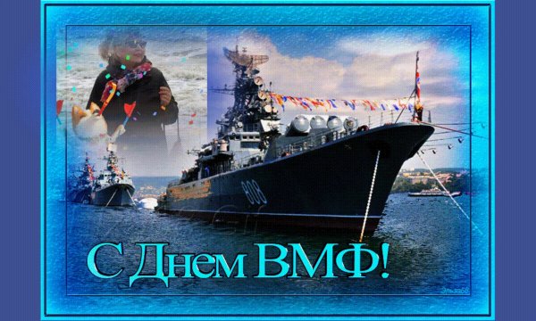 День ВМФ