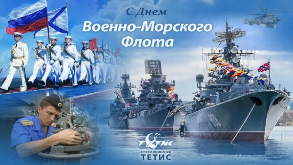 С деп вокно морского флот