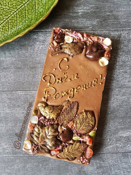 Открытка с шоколадом