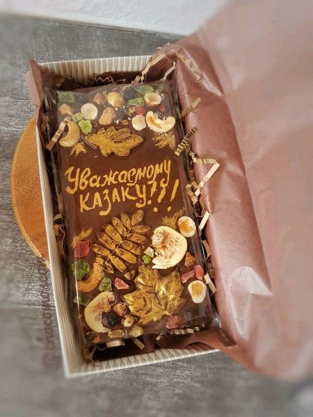 Открытка с шоколадом