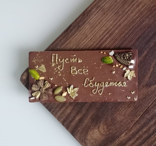 Открытка с шоколадкой