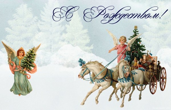 Красивые открытки с Рождеством