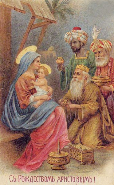 Дореволюционные Рождественские открытки