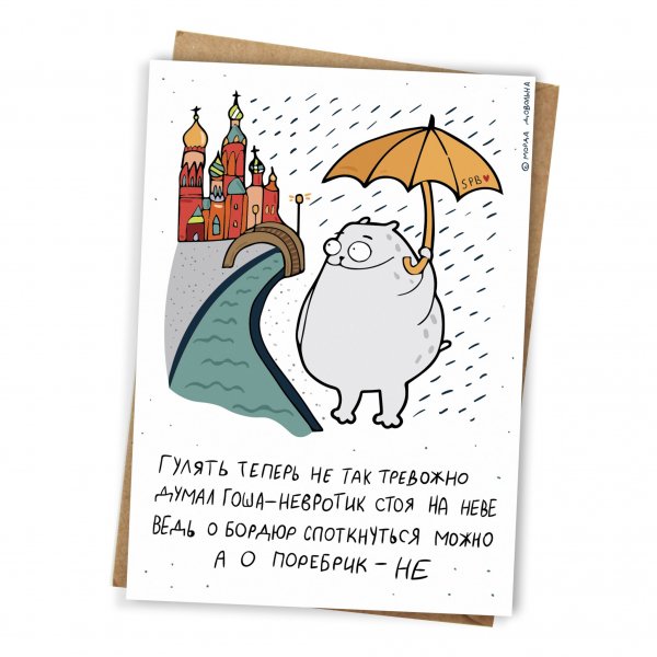 Открытки из Питера