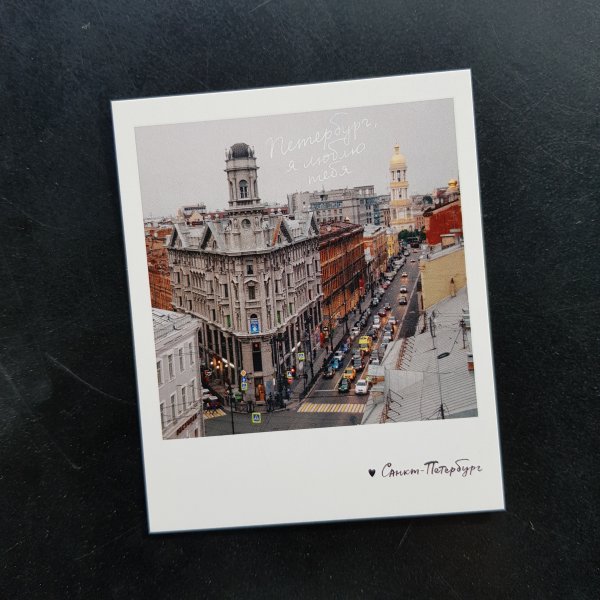 Питерские открытки