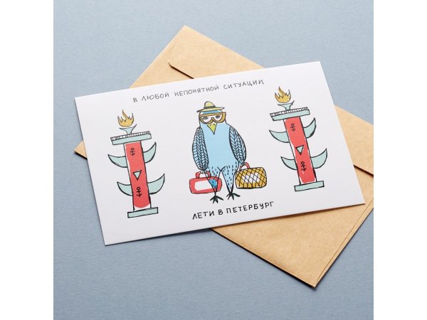 Открытка «лети в Петербург»