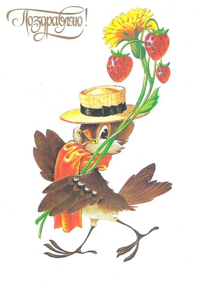 Четвериков Воробей