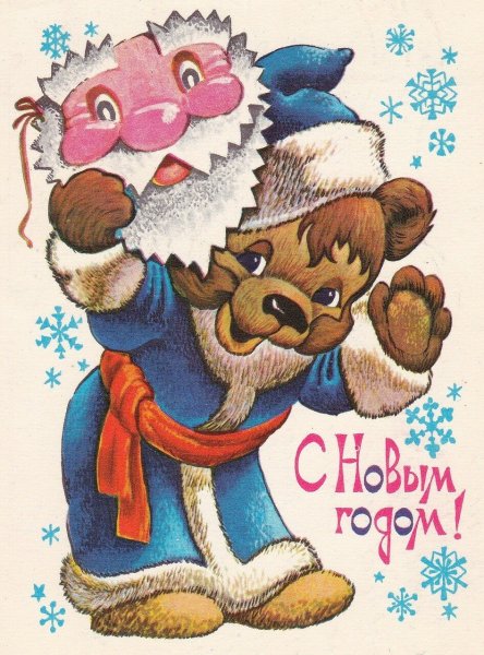 Открытки художника Четверикова