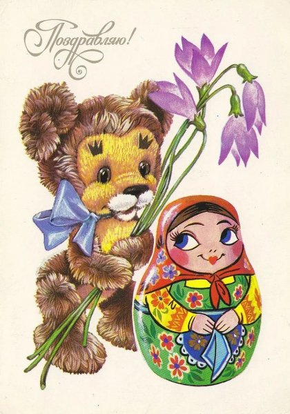 Художник Четвериков открытки