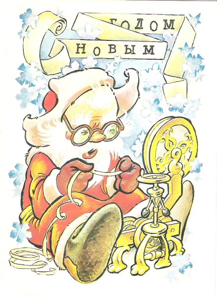 Новогодние открытки Четверткова