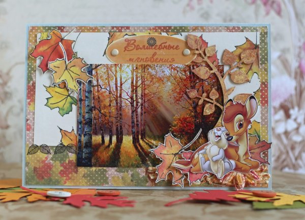 Скрапбукинг осень