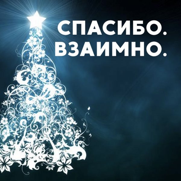 Сердечко благодарности