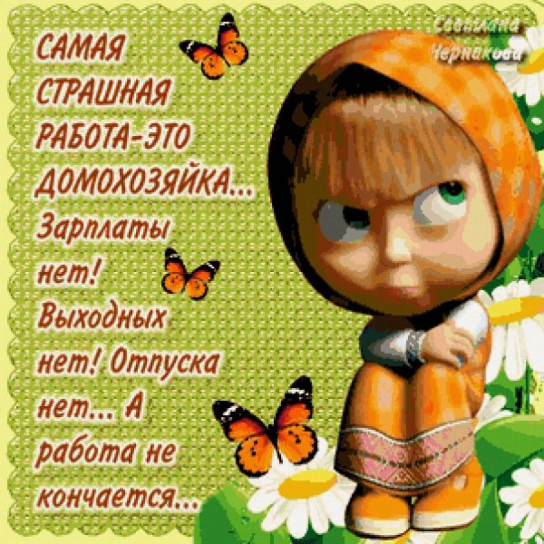 Прикольные открытки с надписями