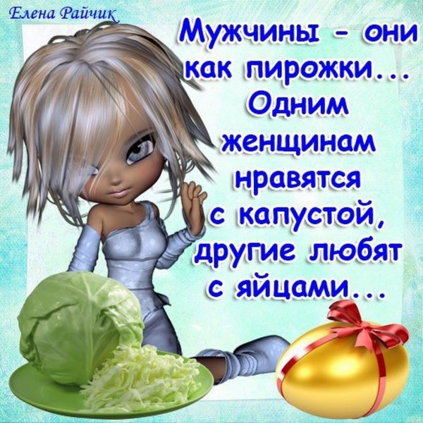 Стихи о женщине прикольные