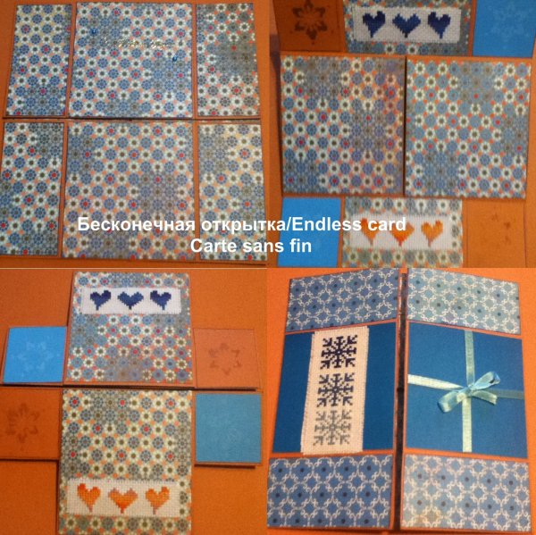 Оригами бесконечная открытка