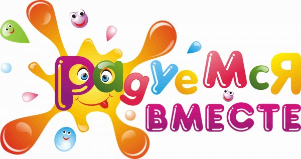 Ура праздник