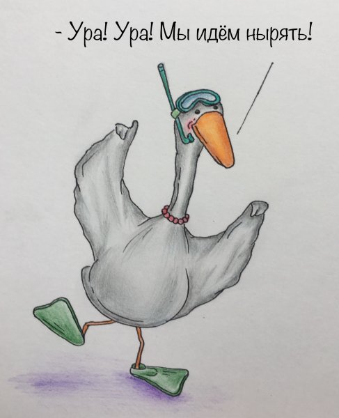 Ура рисунок