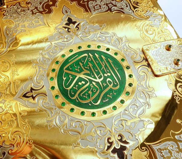 Коран мусульманский
