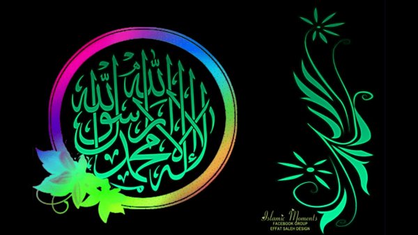 Курбан байрам и Рамадан