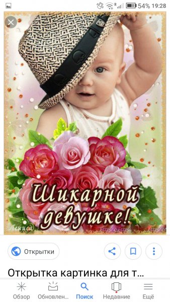 Классной девушке открытка