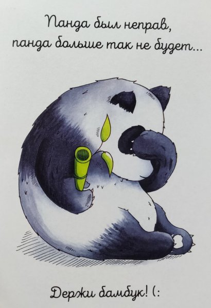 Открытка с извинениями подруге