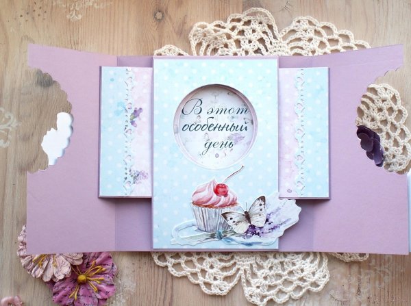 Как сделать открытку с сюрпризом