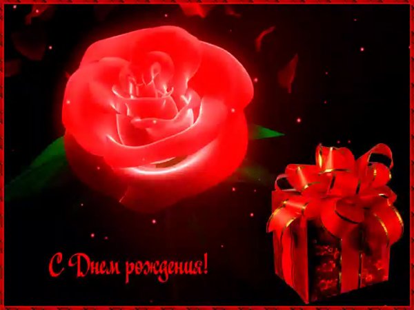 С днём рождения женщине